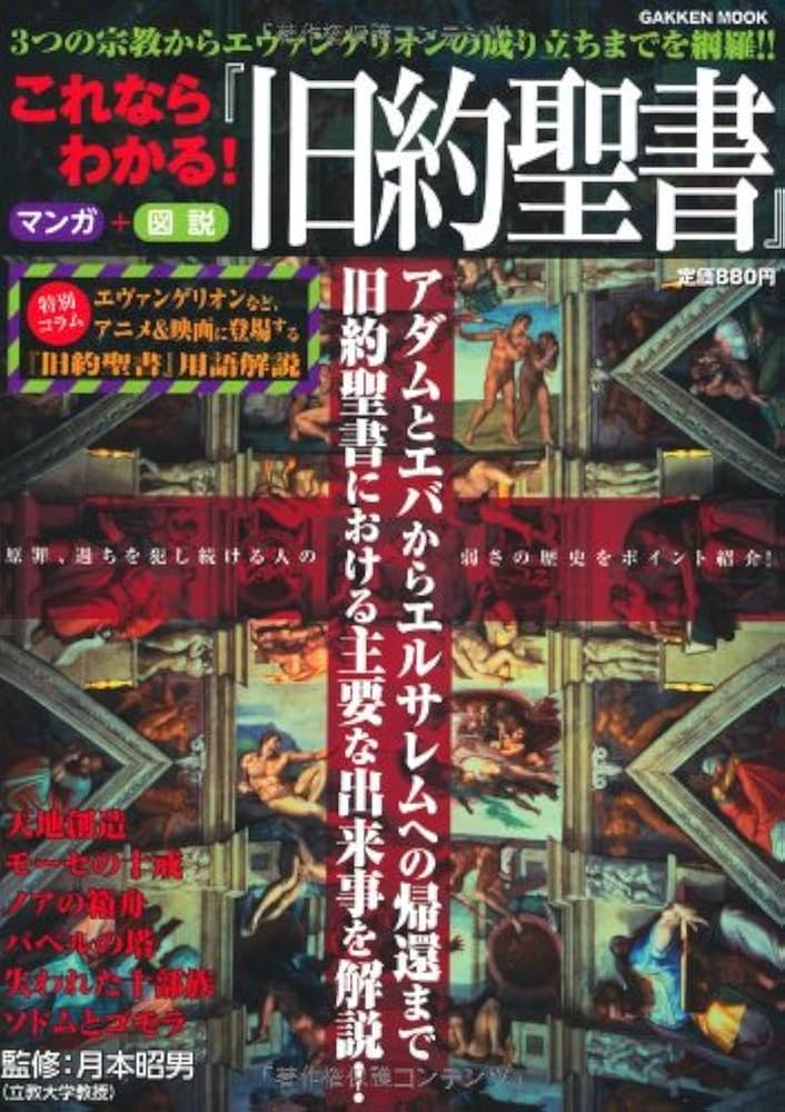 混沌への光―現代に語りかける旧約聖書 (1975年) 混沌への光―現代に語りかける旧約聖書 (1975年) Amazon.co.jp: 混沌